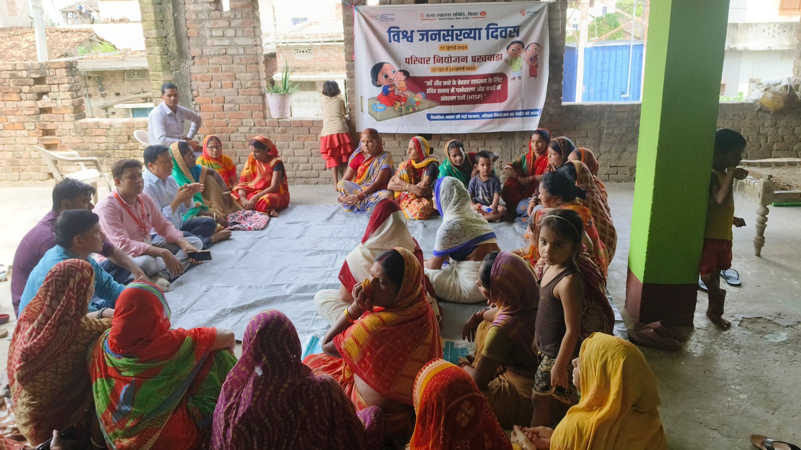 Pratiyogita Gaurav | चौपाल लगा और रैली निकालकर परिवार नियोजन के लिए लोगों को...